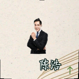 陈浩